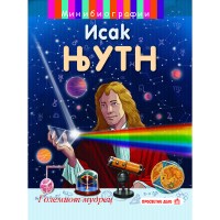 Исак Њутн - мини биографии